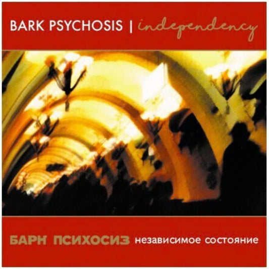 Bark Psychosis/Independency [LP]