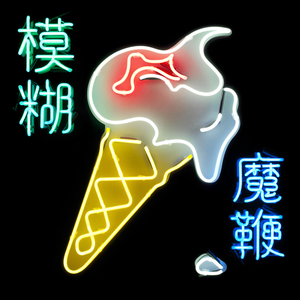 Blur/The Magic Whip [LP]